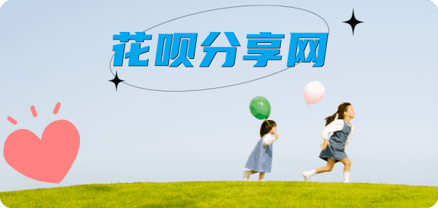 提现花呗visa信用卡信用卡接单平台☀️诚信信用卡24小时在线靠谱商家推荐